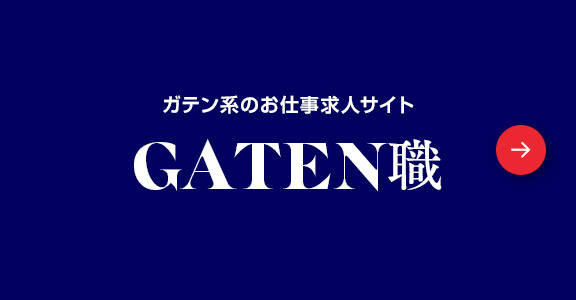 bnrhalf_gaten_off